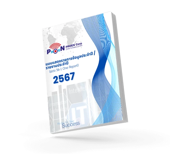 Form 56-1 One Report