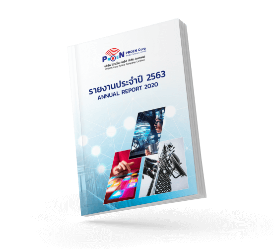 แบบ 56 -1 One Report