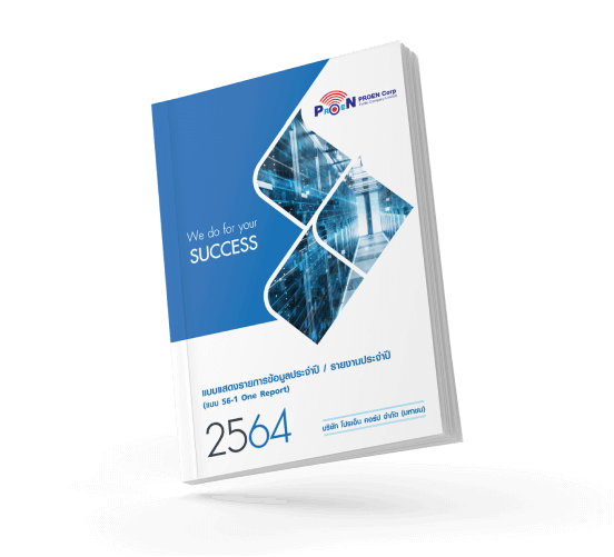 แบบ 56 -1 One Report