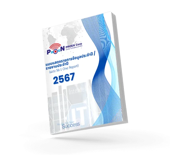 แบบ 56 -1 One Report